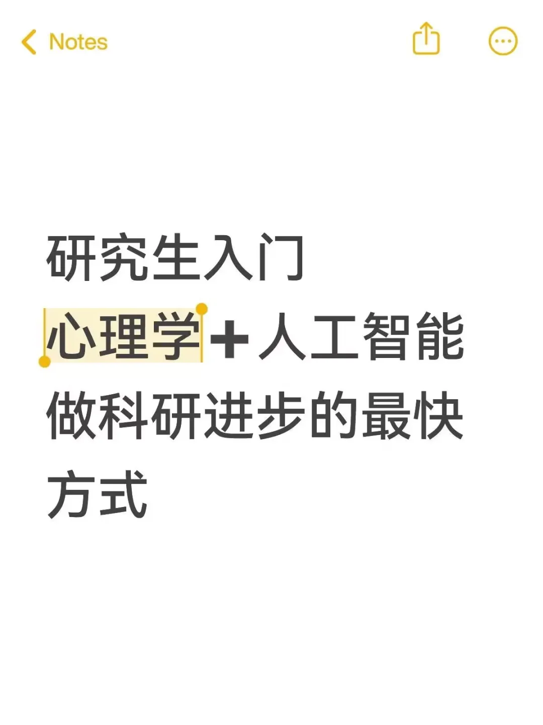 这就是“心理学+人工智能”的科研强度
