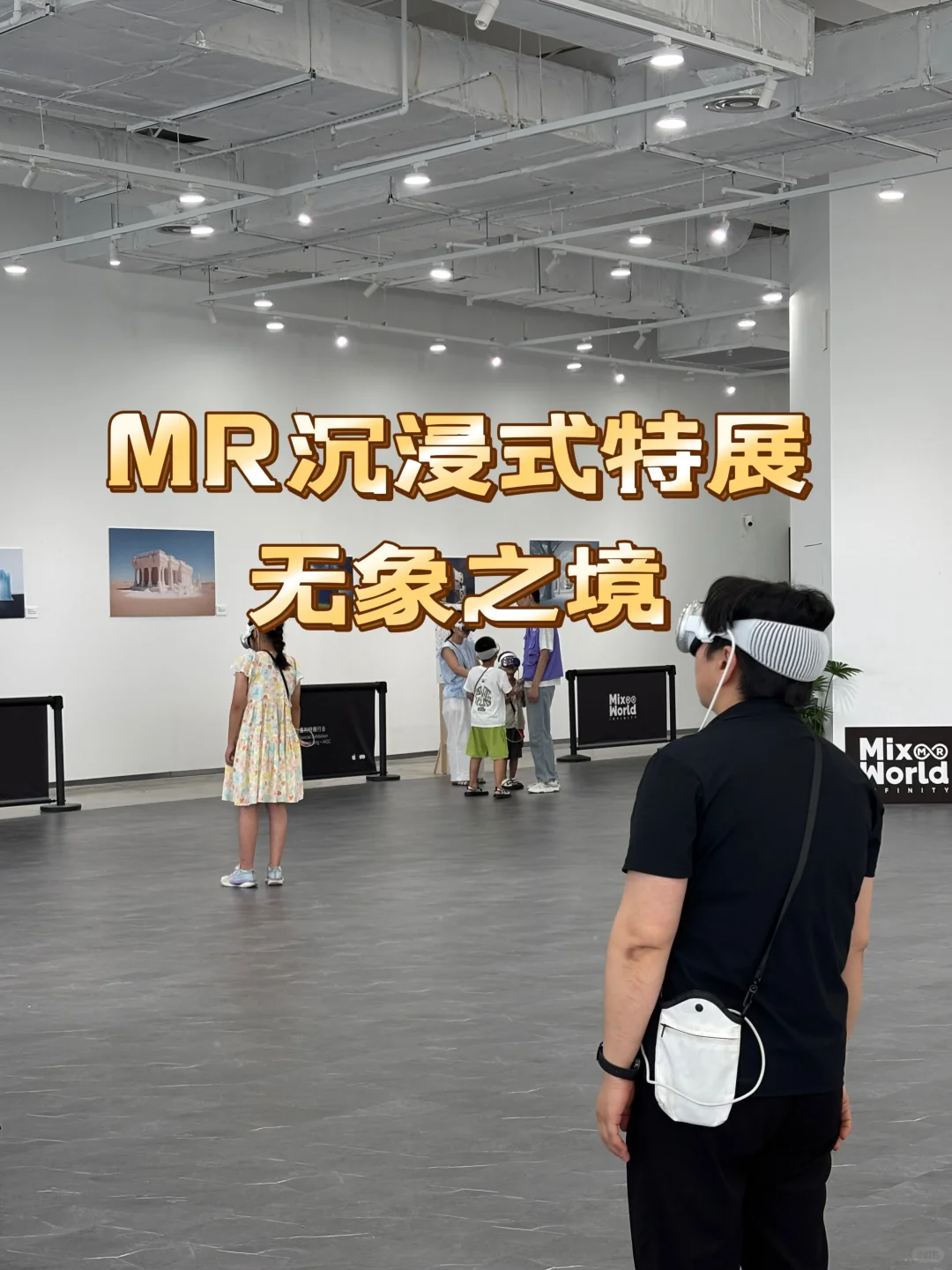 原来MR是这个意思啊……