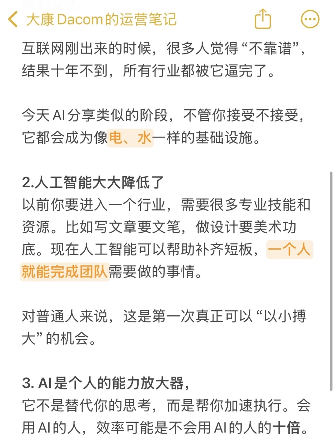 AI是20年来，对普通人最大的机会。