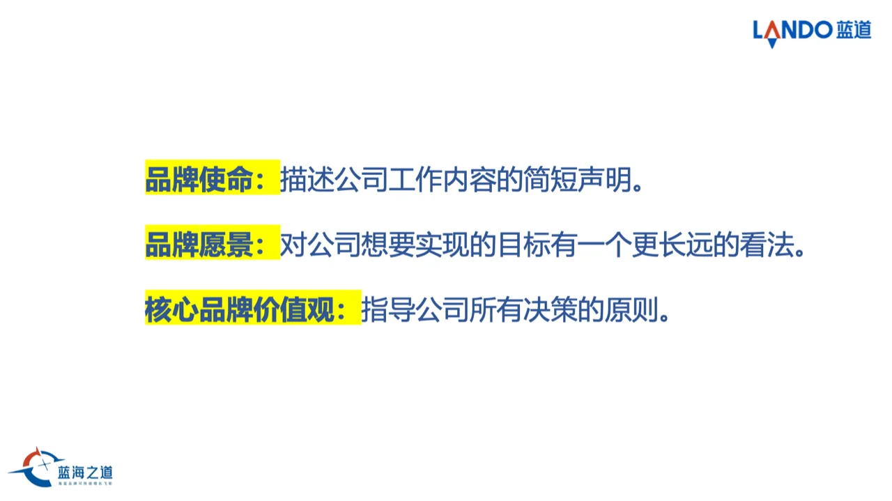 核心品牌价值观让品牌与众不同