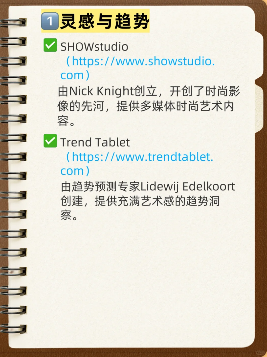 服装设计师必备的30个网站