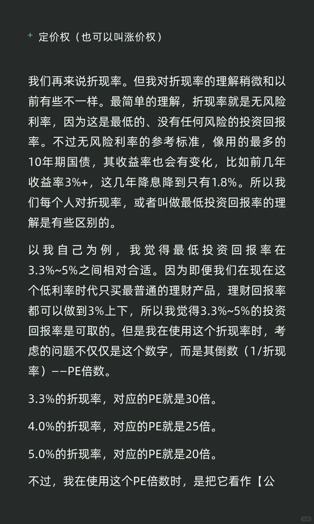 巴菲特：企业的内在价值到底怎么计算？