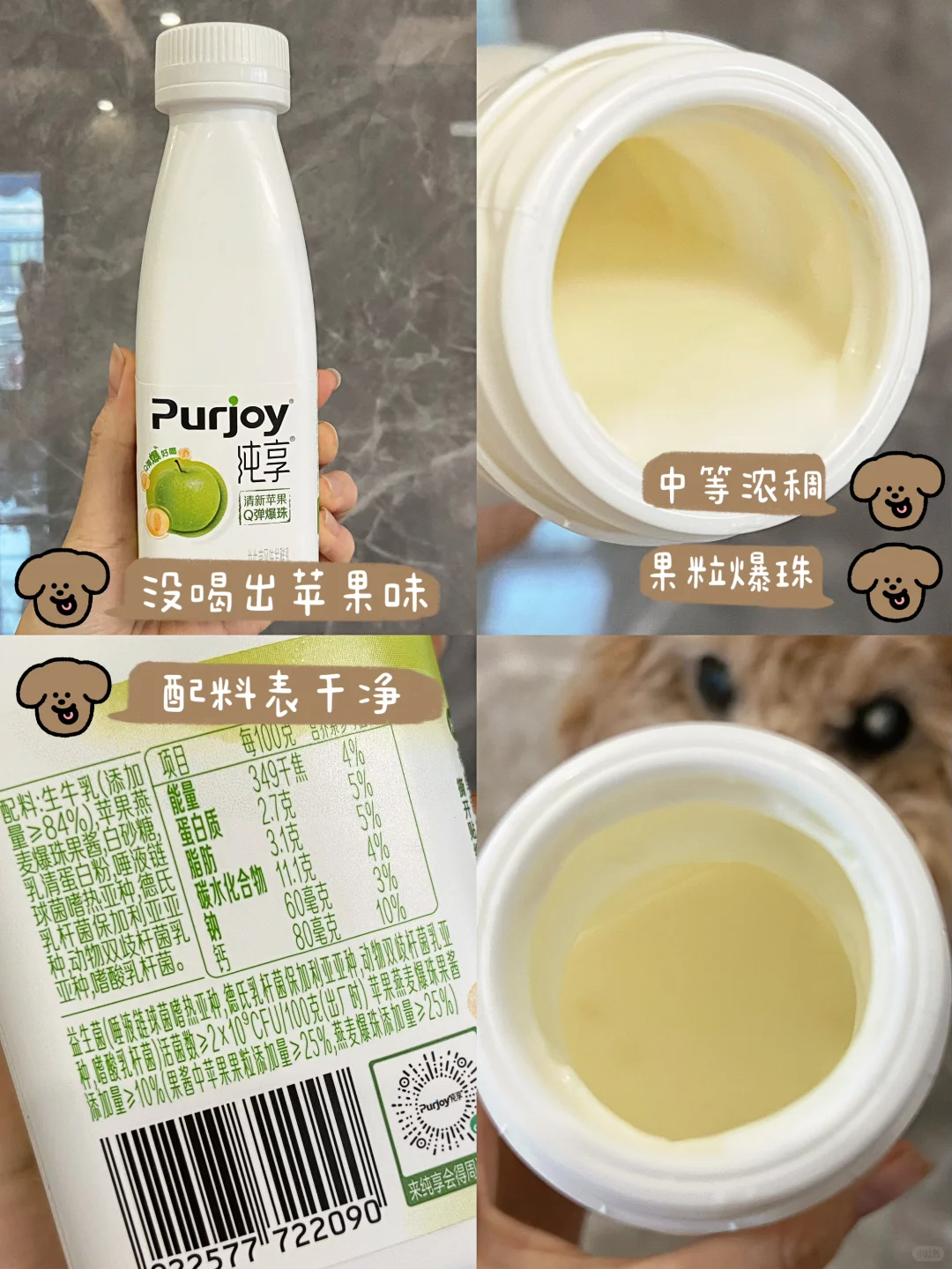 ?配料表干净的超市酸奶测评!!!