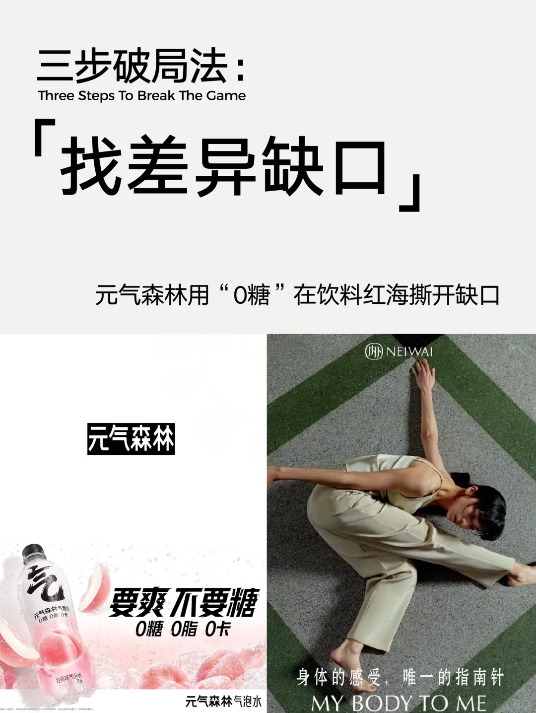 新手必看！3步找到品牌核心价值（附定位模板）