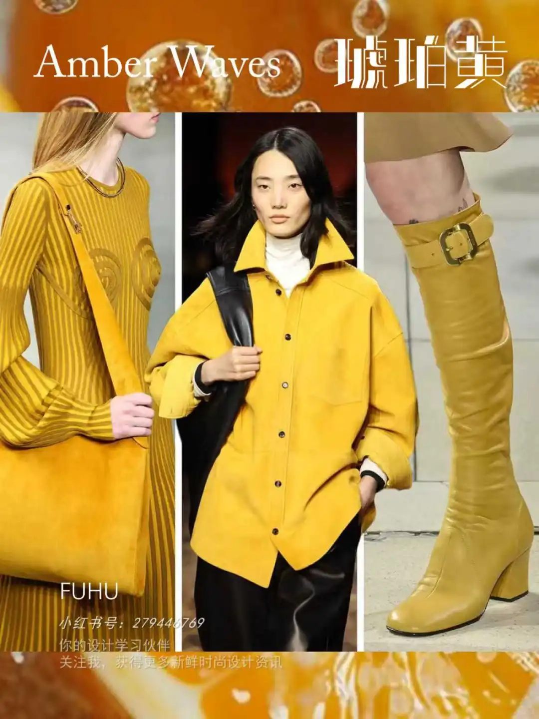 2025年秋季流行趋势，六大色彩灵感全解析！