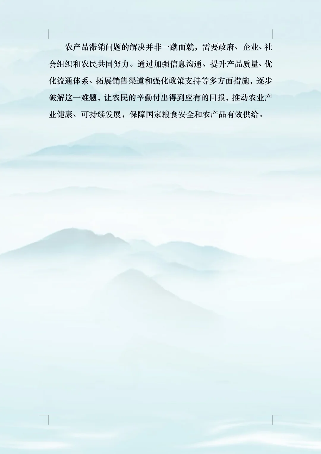 农产品滞销??‍??