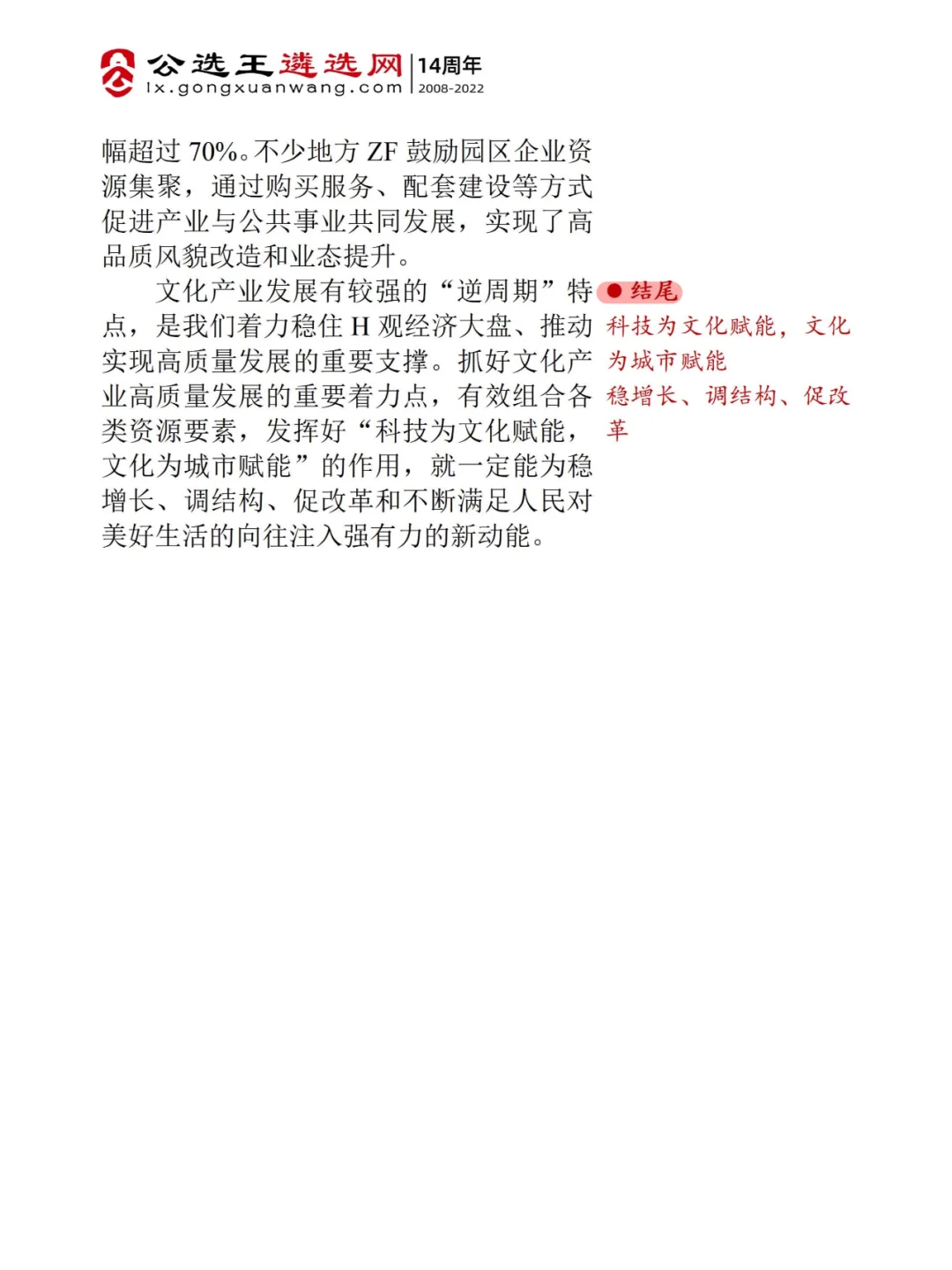 人民日报|文化产业高质量发展的重要着力点