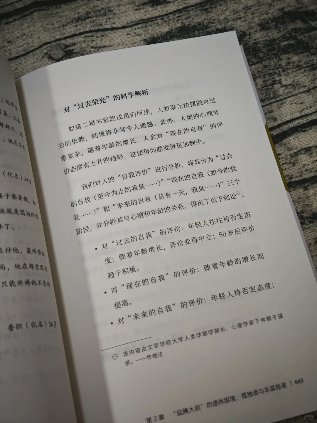那些没人告诉你的50岁真相→