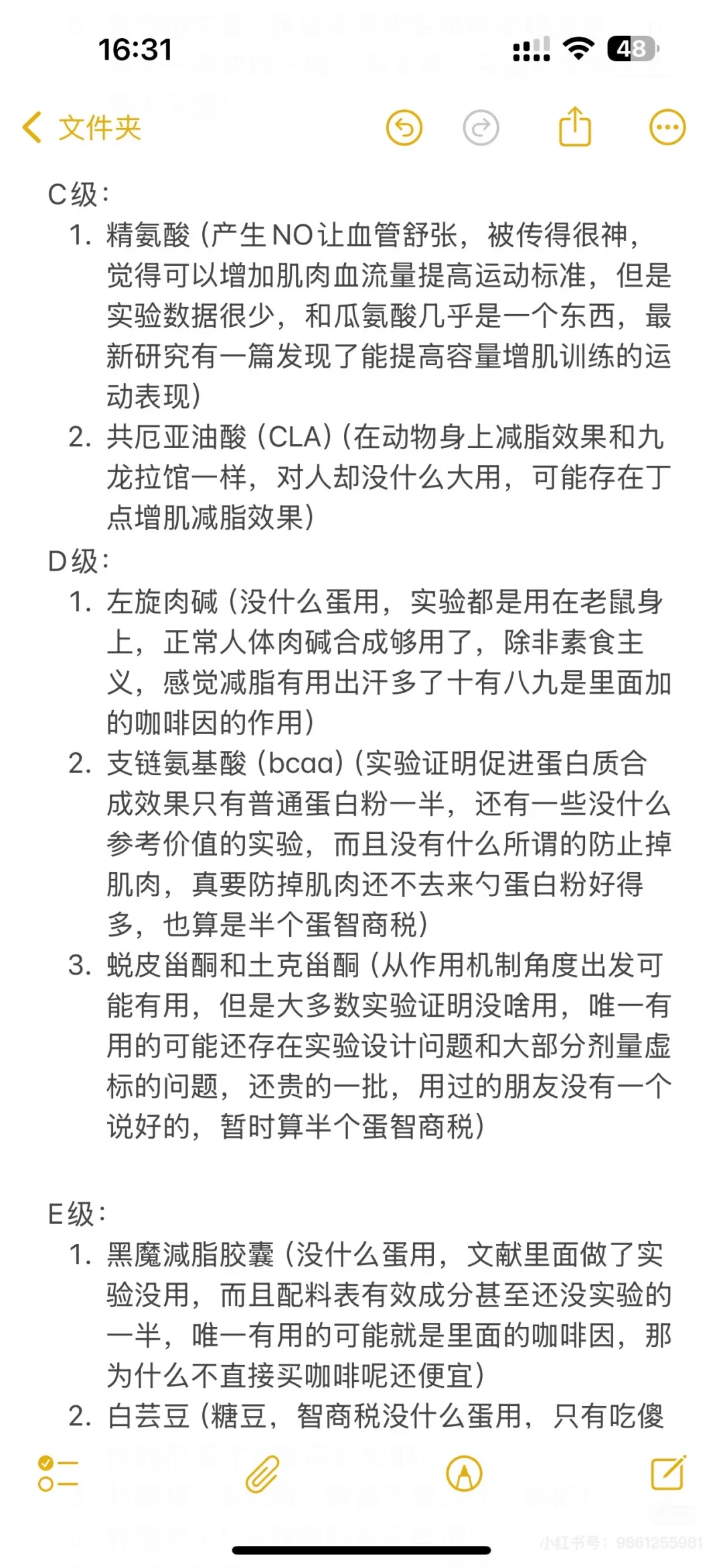 自存 健身补剂推荐