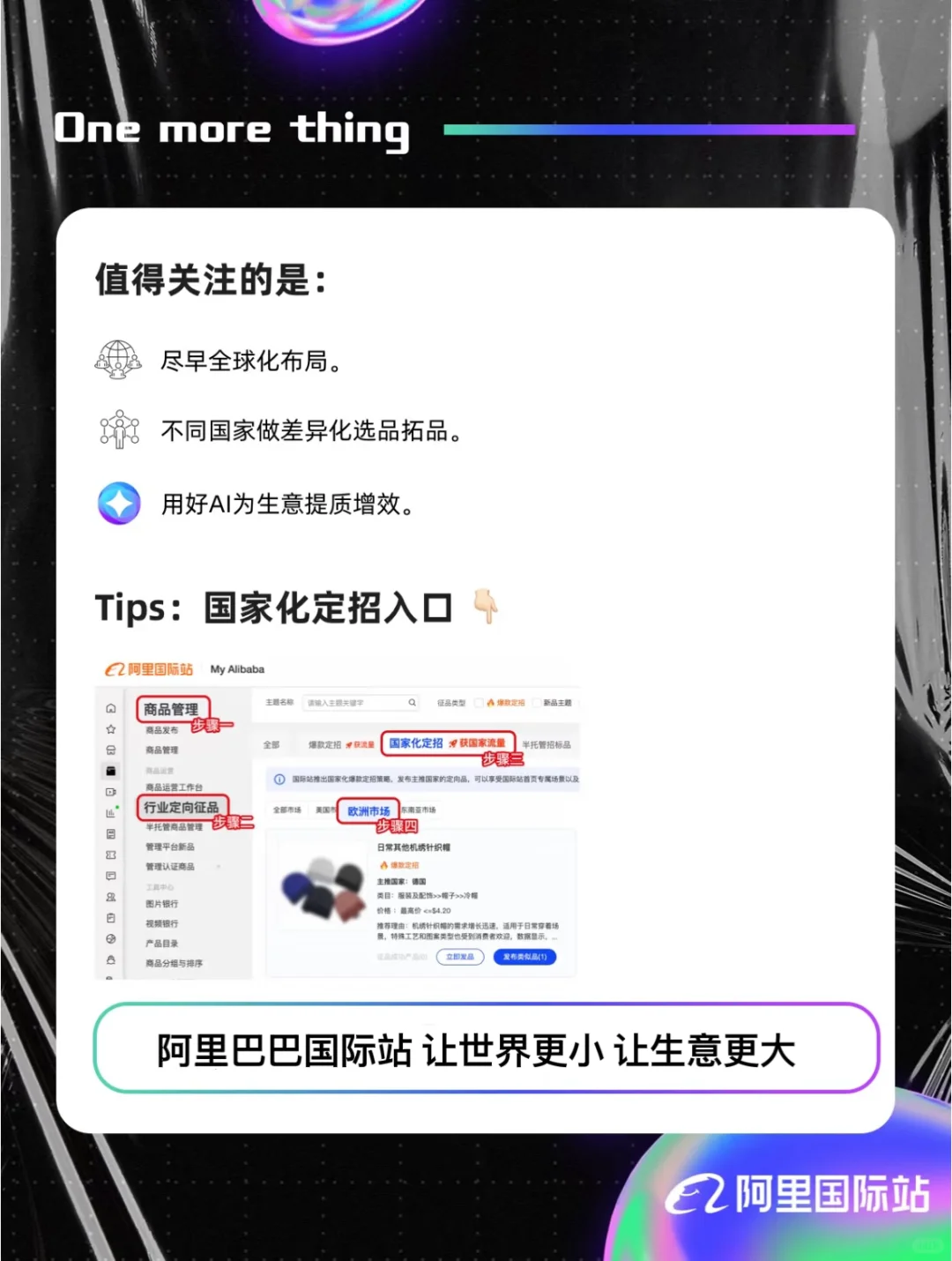 速进❗️美国跨境增长趋势洞察?
