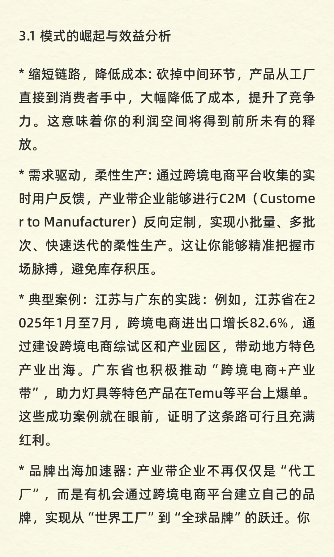 2.06万亿新风口已开!中国外贸逆势狂飙!