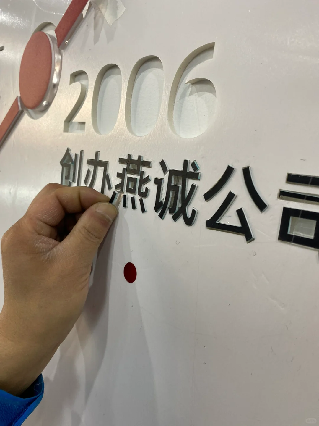 简约风格发展历程文化墙（客户预算泰迪了）