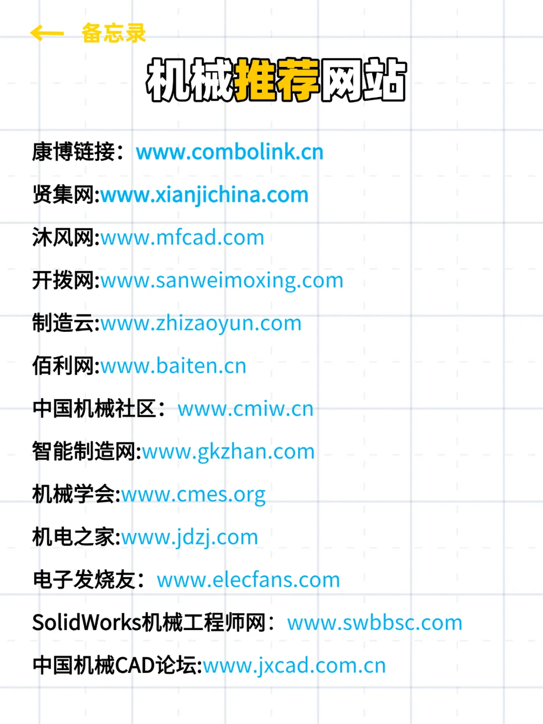 普通家庭机械生，没有父母托举一定要清醒