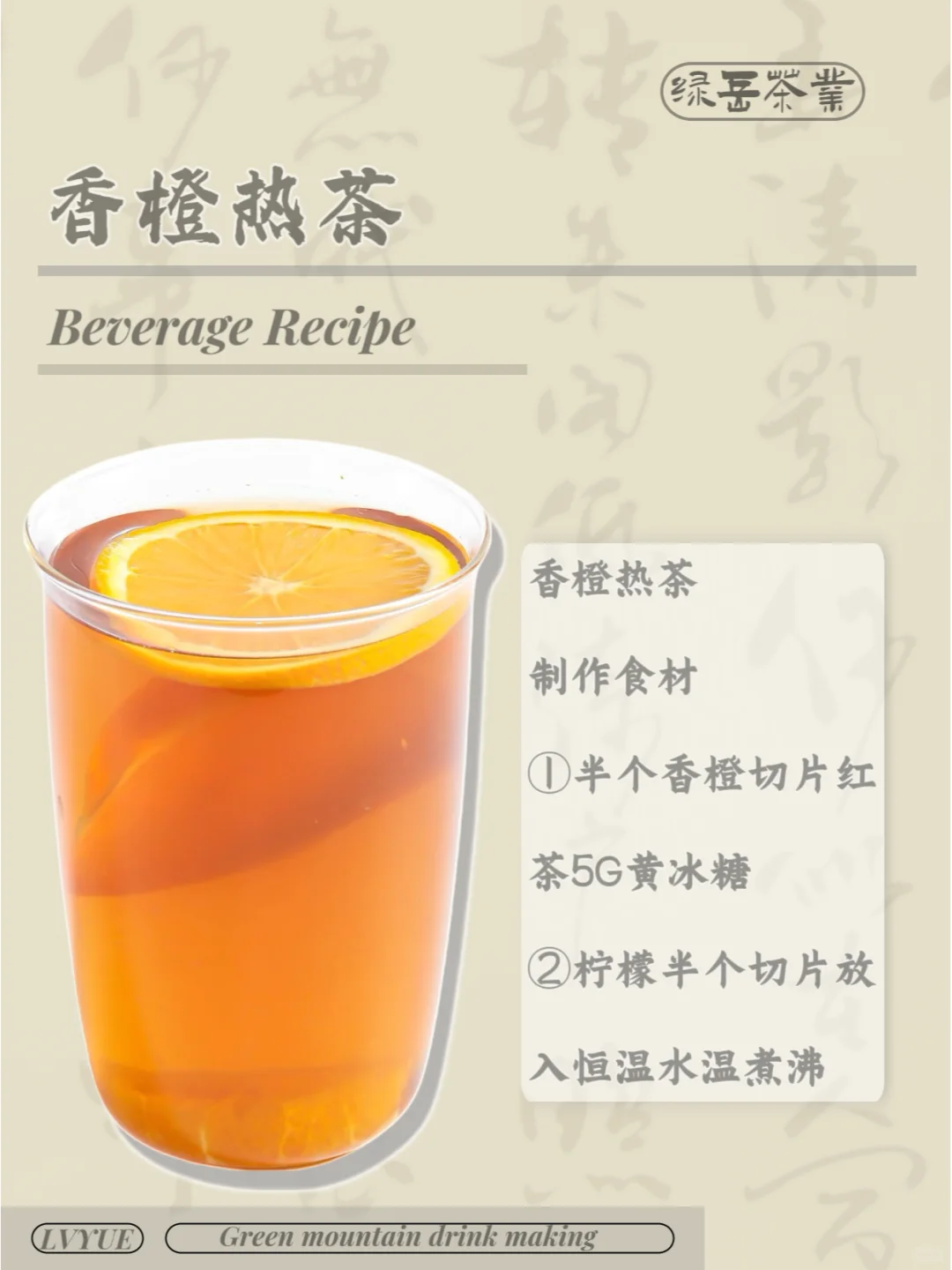 9款奶茶店巨好喝的秋冬热饮果茶系列✅