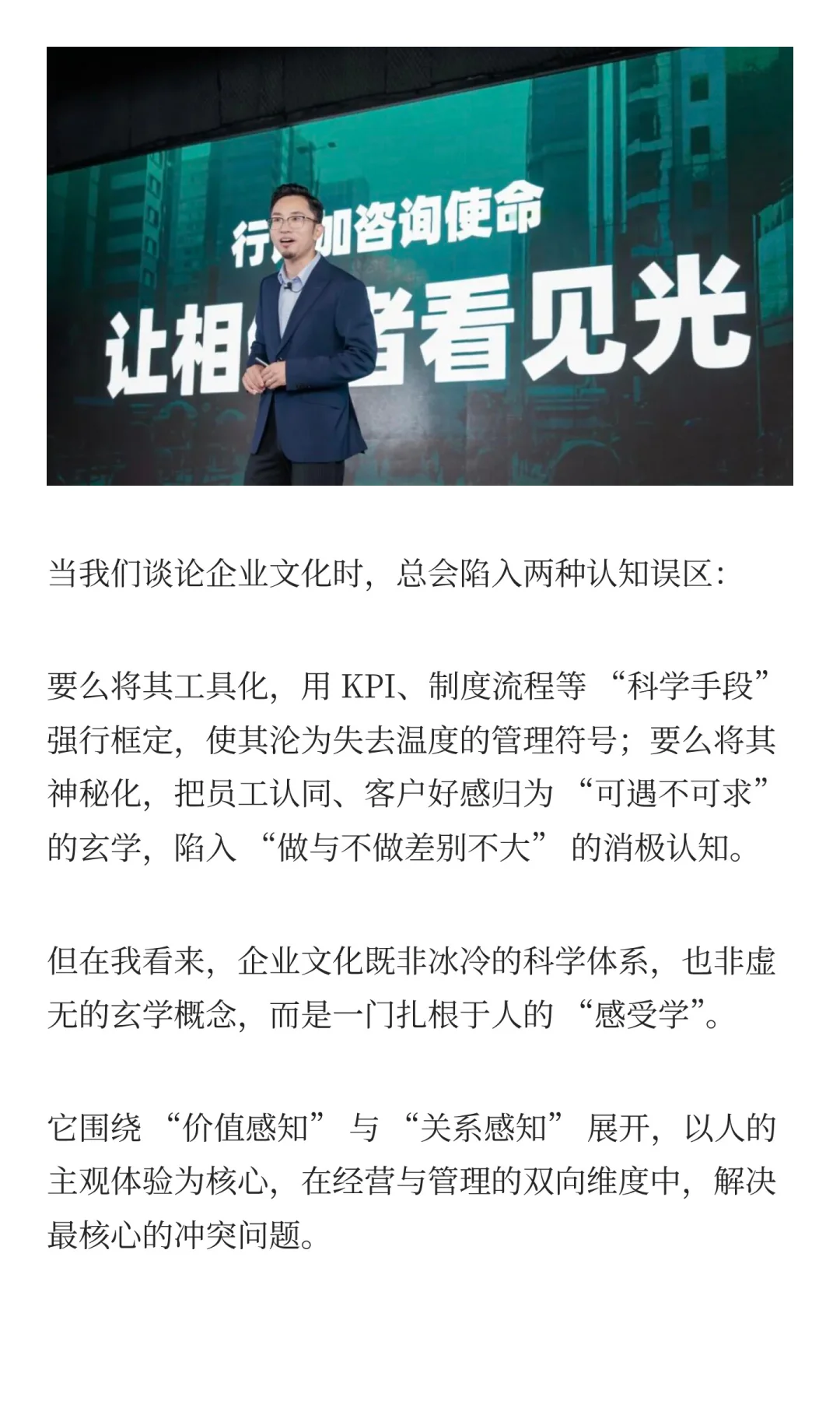 行诺加咨询观点:企业文化是一门感受学。