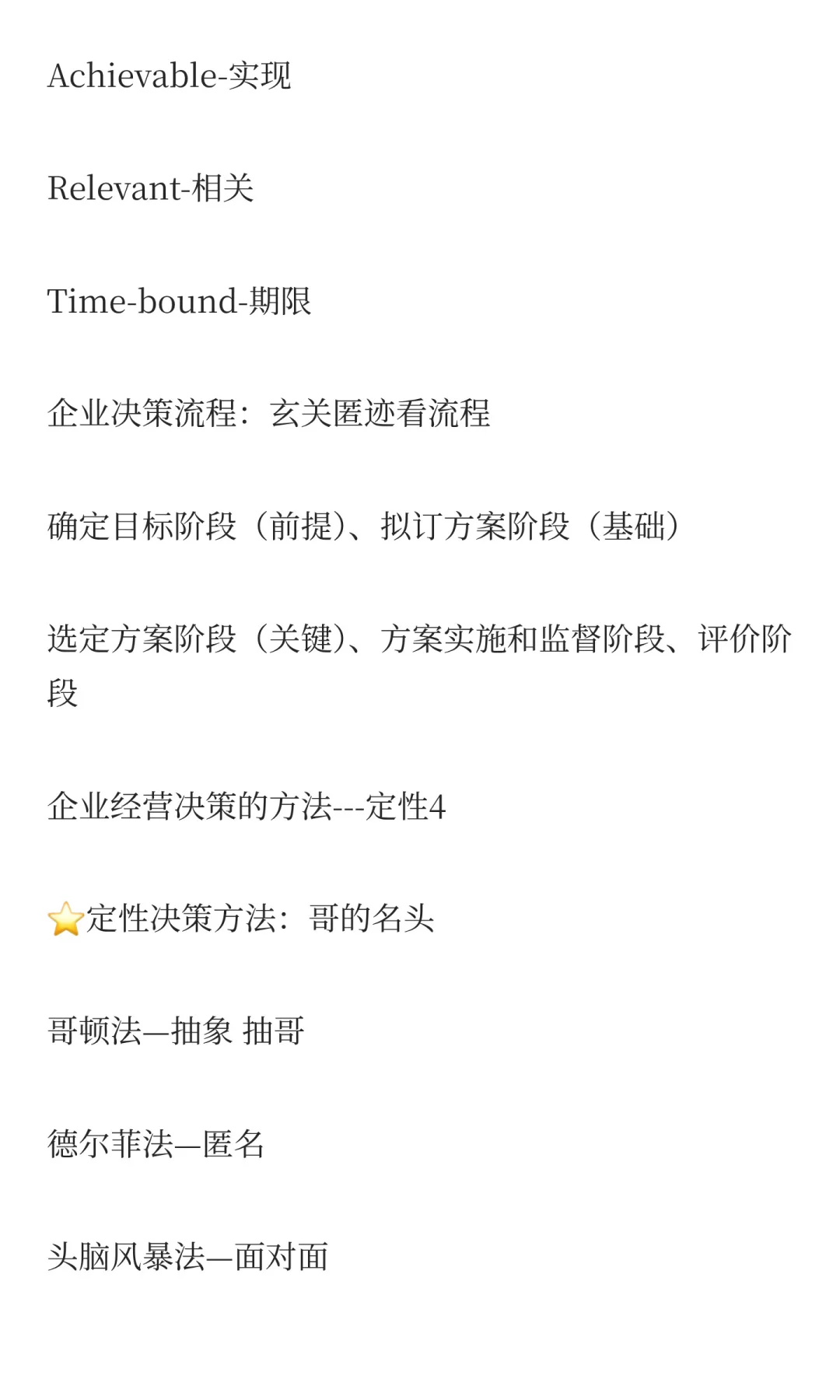 工商管理 第1章企业战略与经营决策