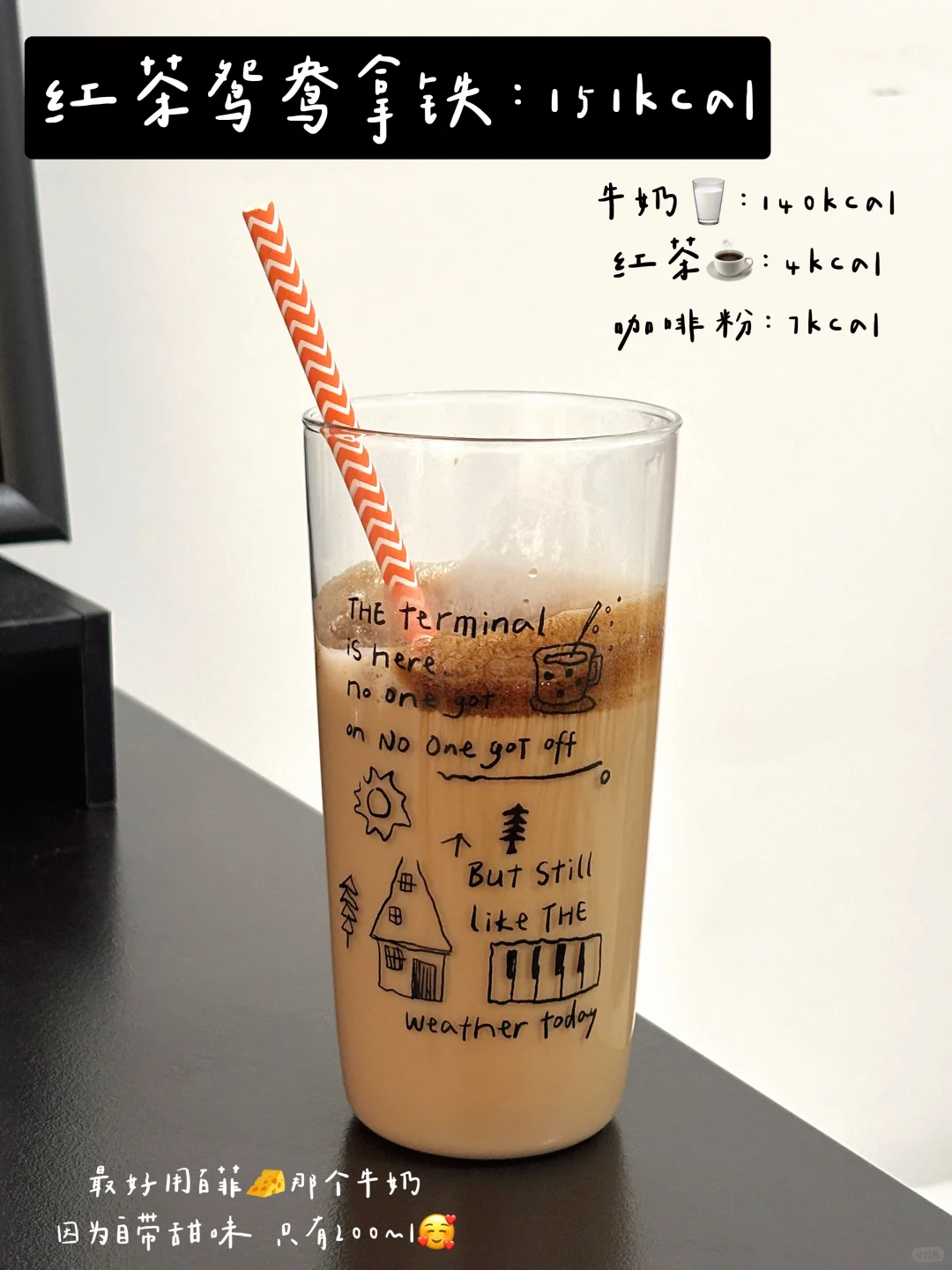 减脂期自制低卡咖啡饮品?附教程?