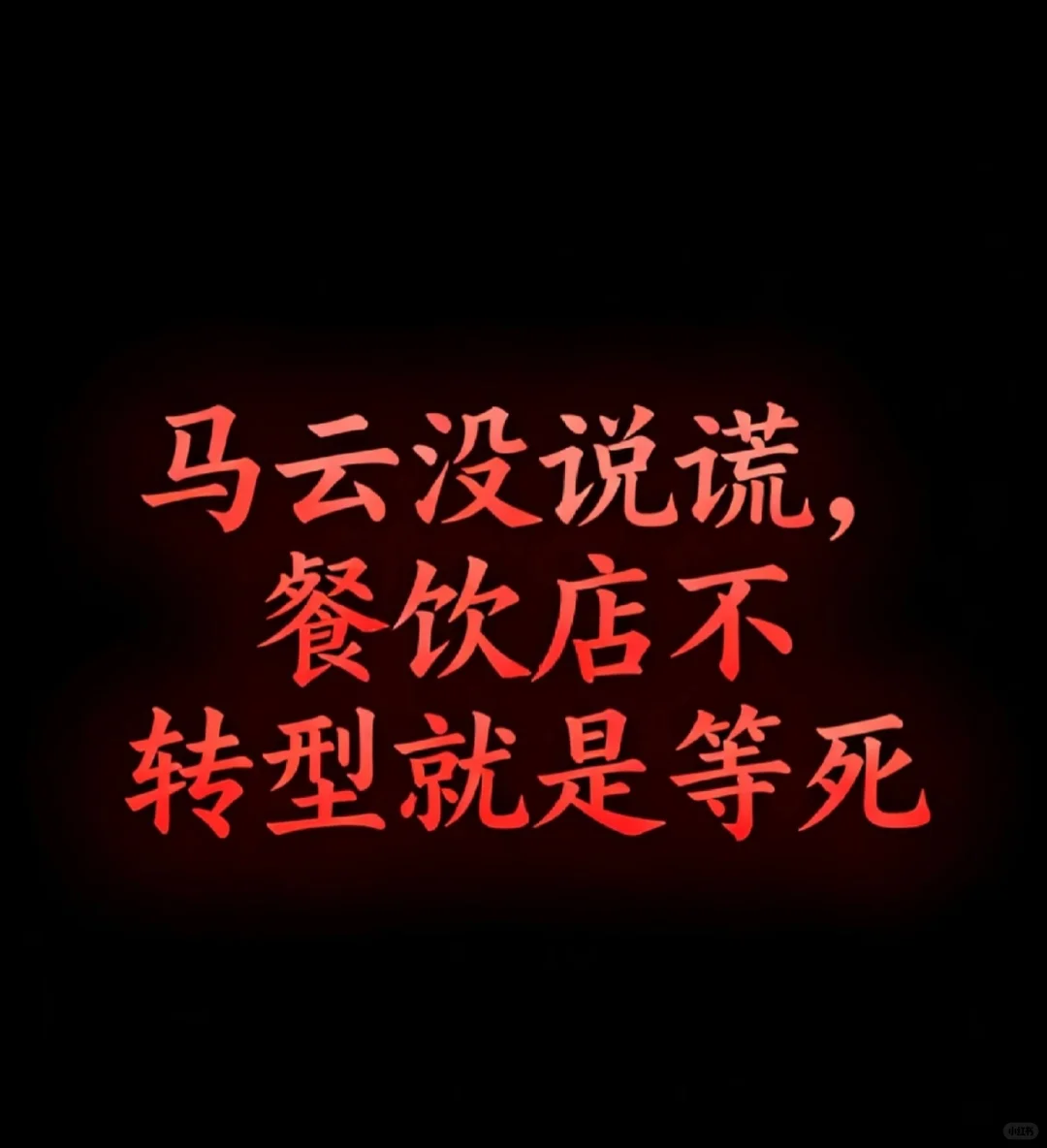 拿去用!餐饮店21天起号流程!照做包?