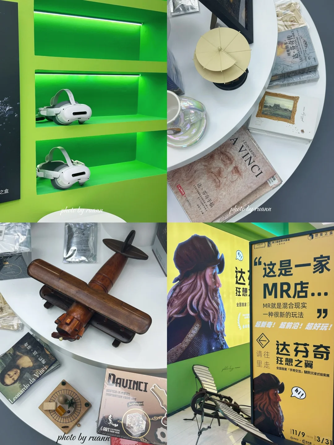 ?啊？在北京VR都不够用了，展览都上MR了？