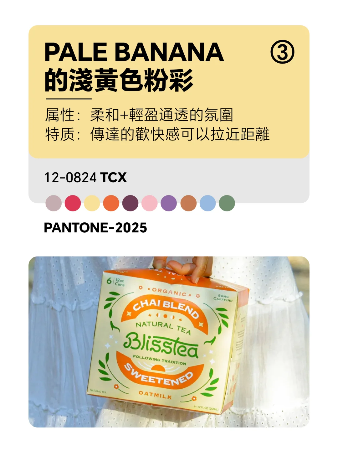 2026最新潘通Pantone十大流行色来啦