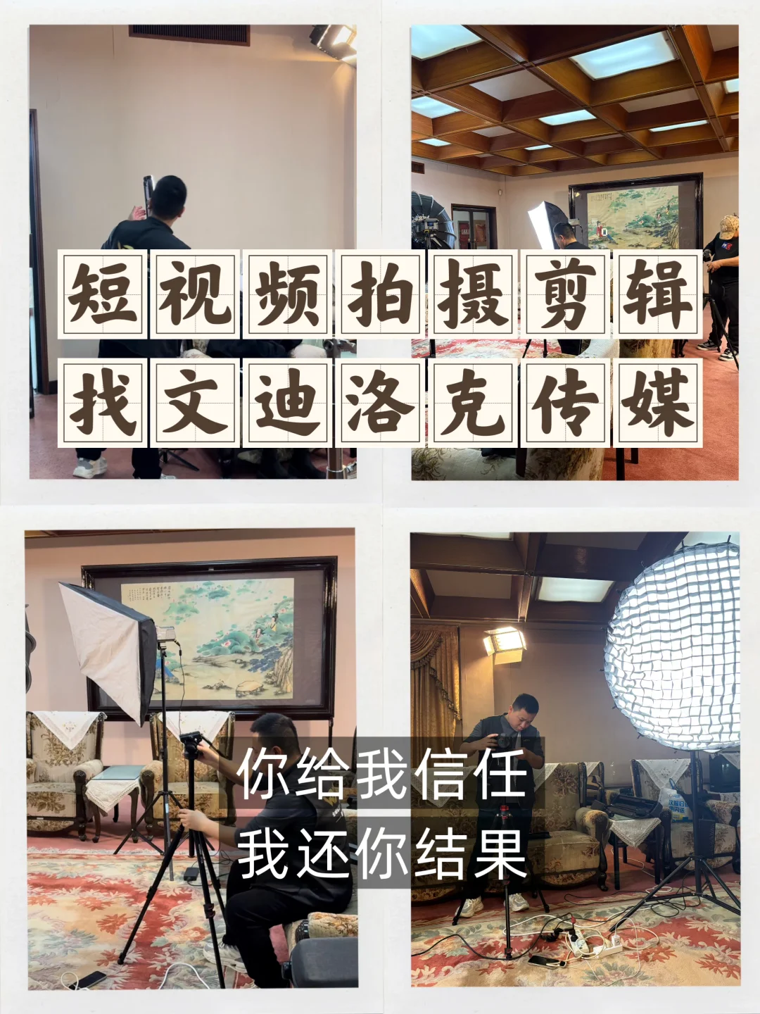 企业短视频必拍6大方向,流量转化双在线✅