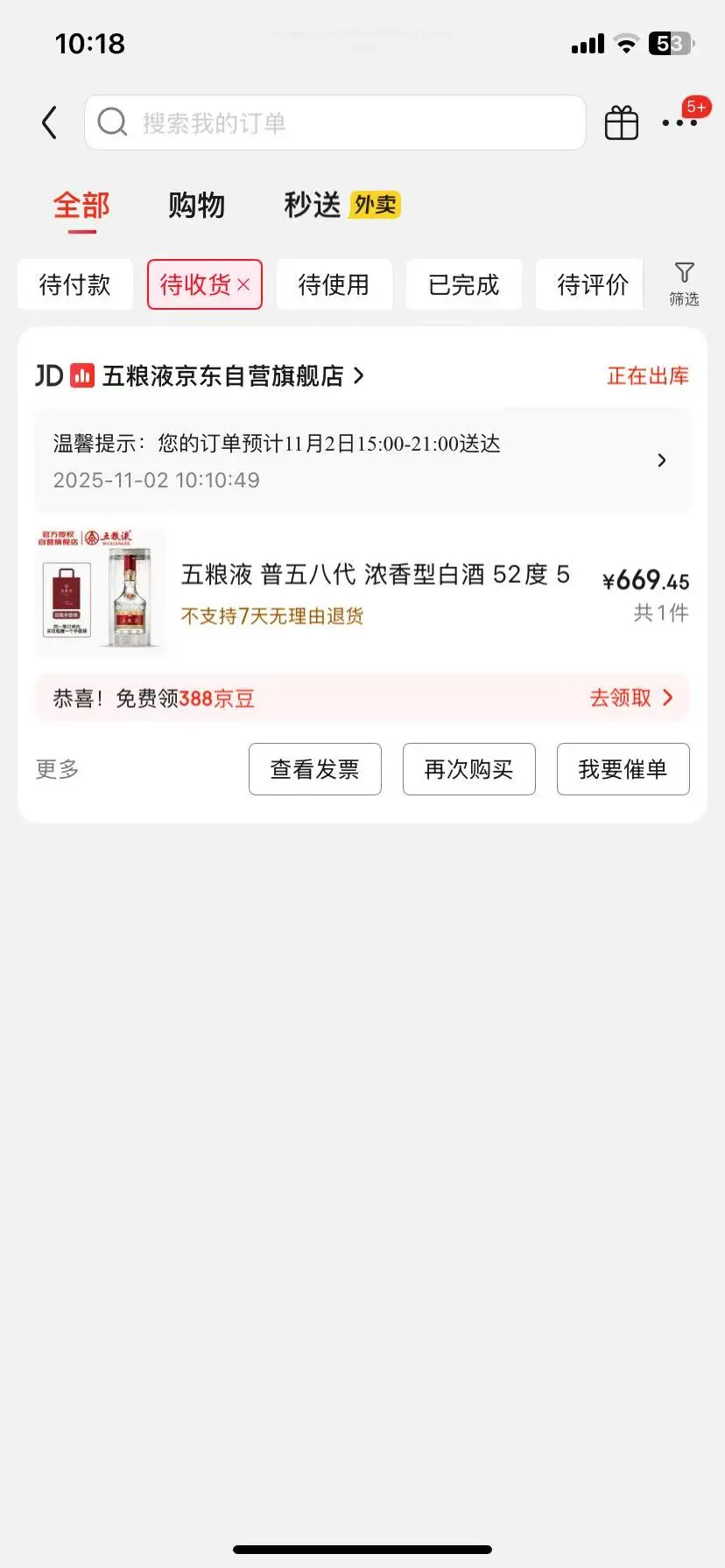 普五八代 670下车