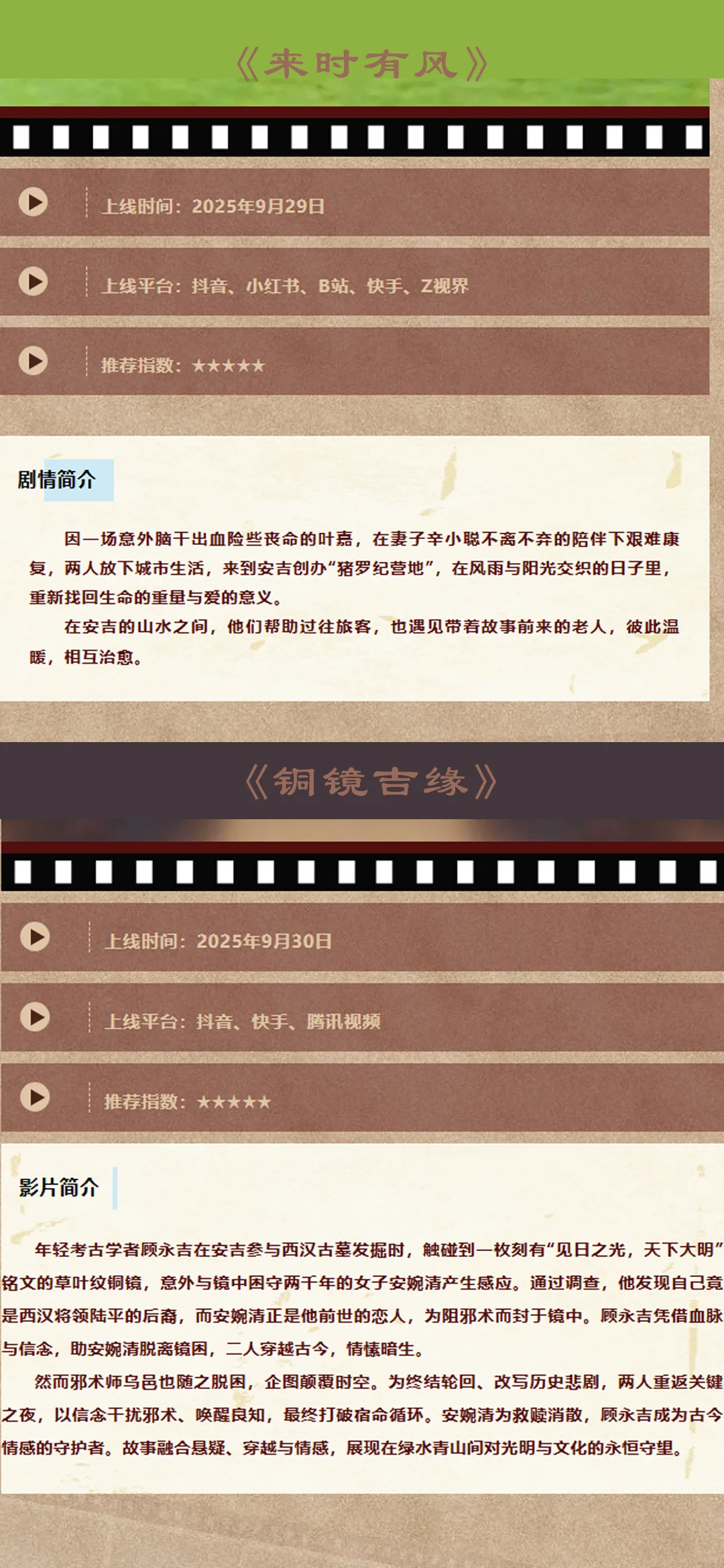 短剧时代的媒体蝶变