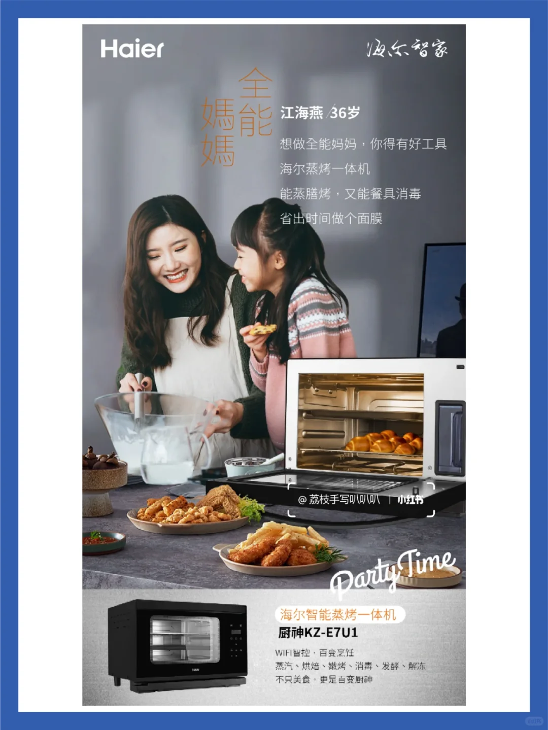 看海尔如何从中国制造到世界品质