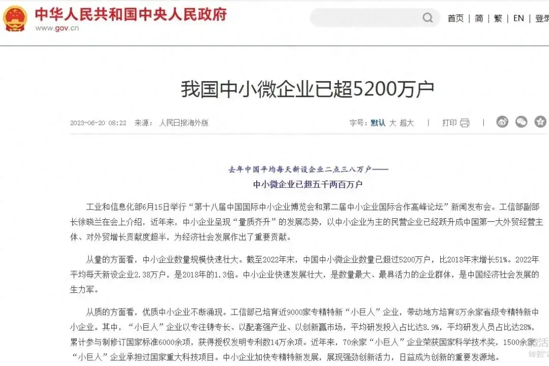 运营之道:中小微企业转型升级之路