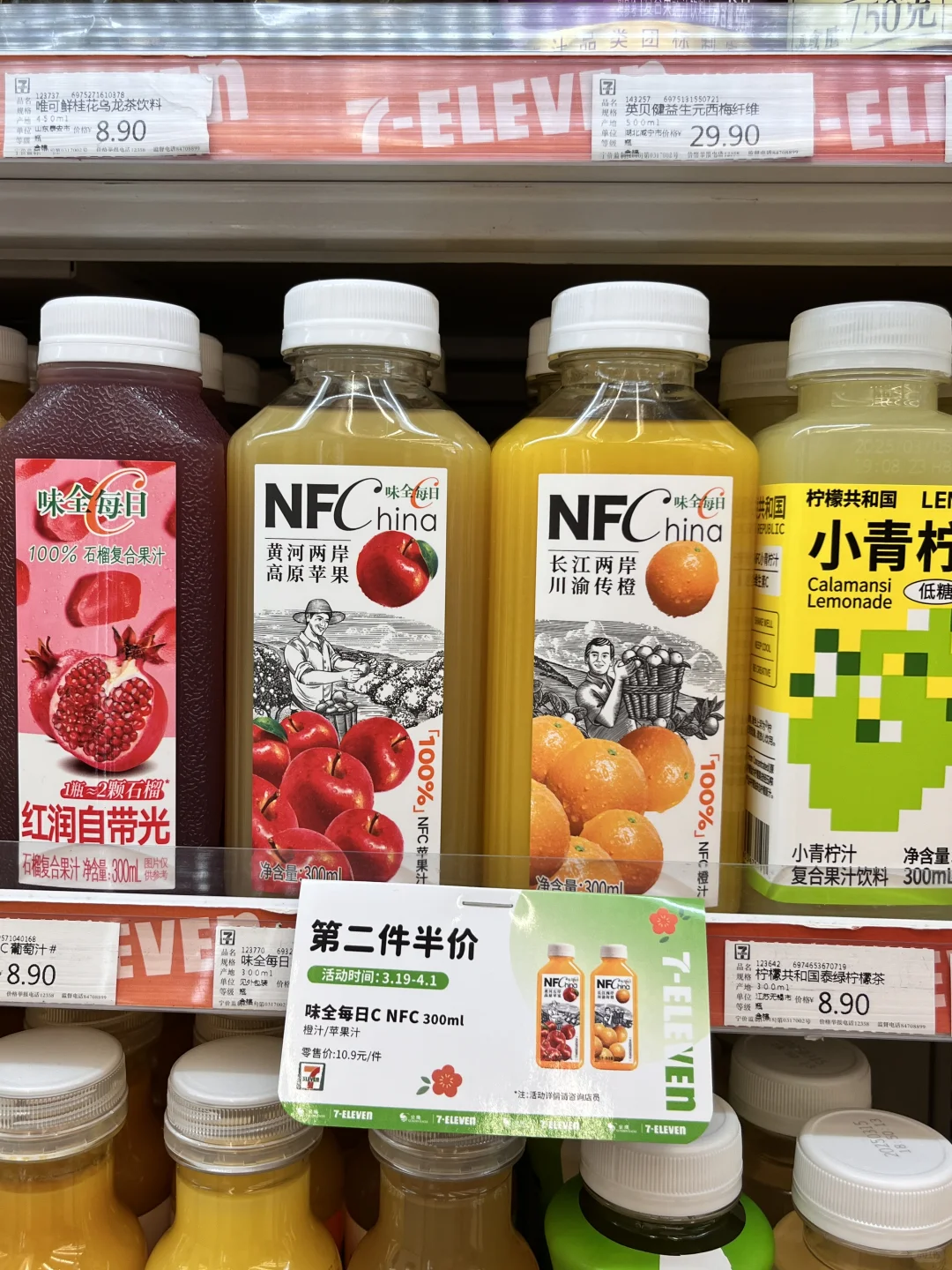 羊毛合集 | 711清爽饮品大合集?