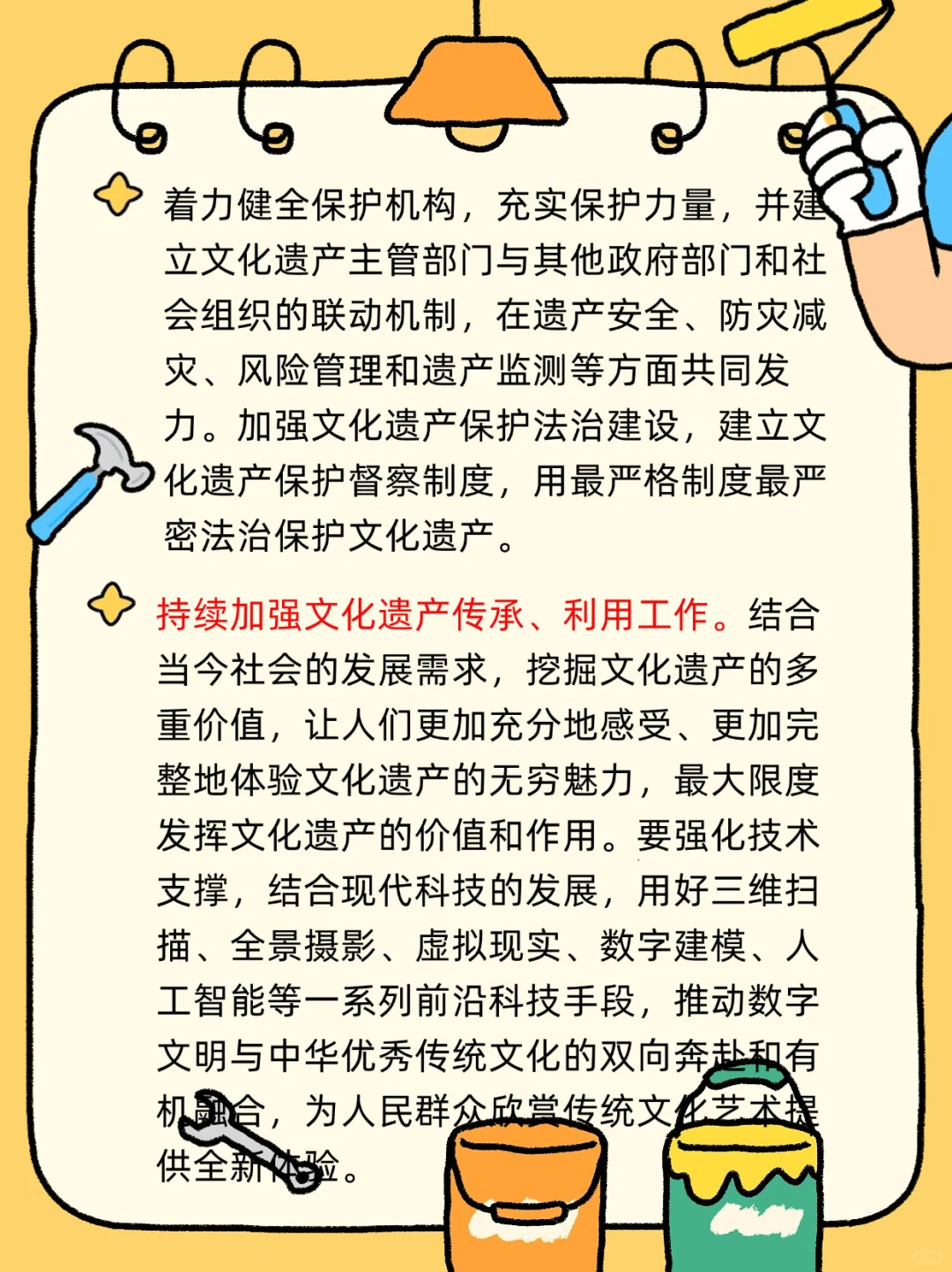 每周申论积累/文化遗传焕发活力