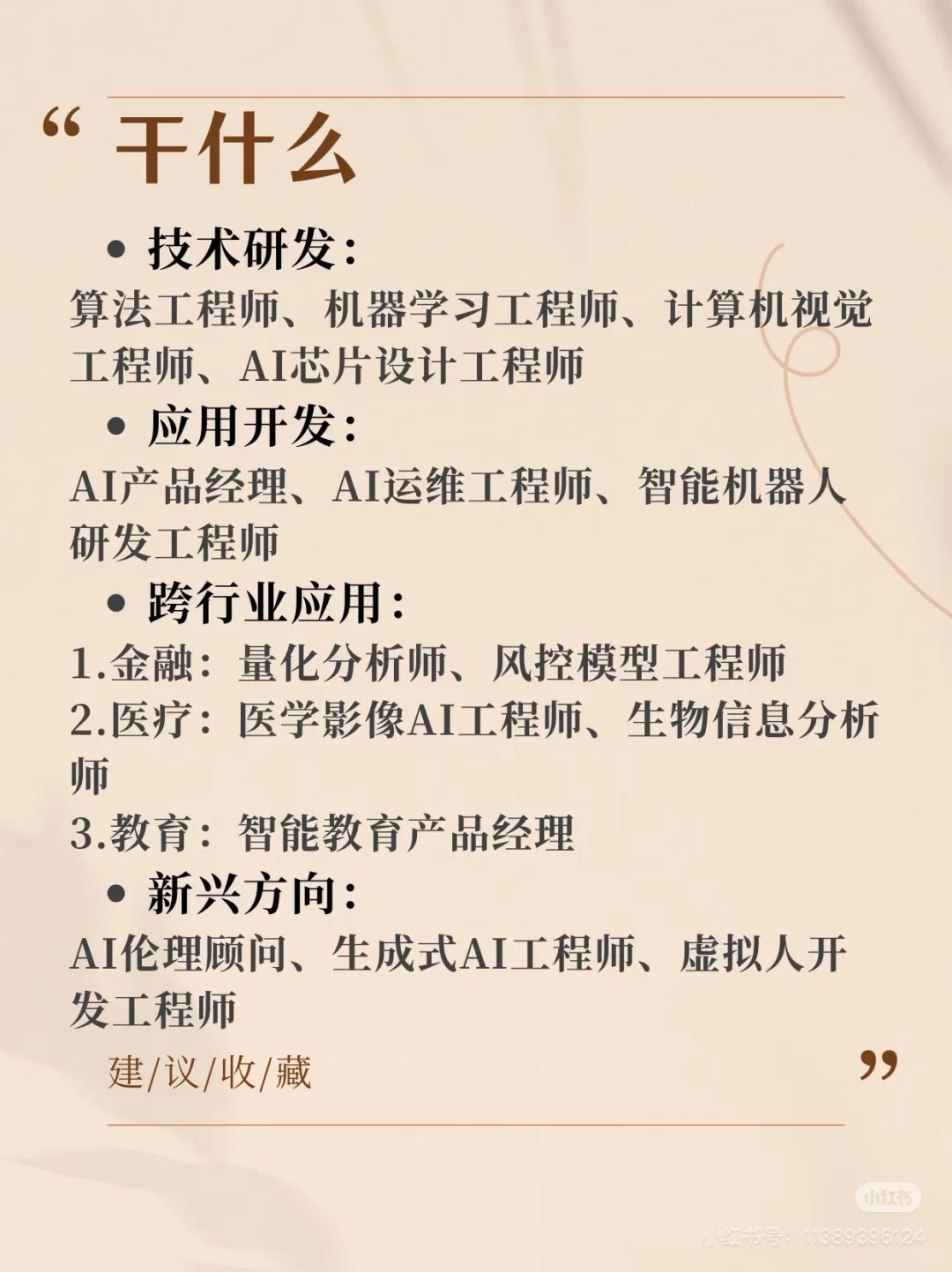 每天认识一个专业——人工智能专业