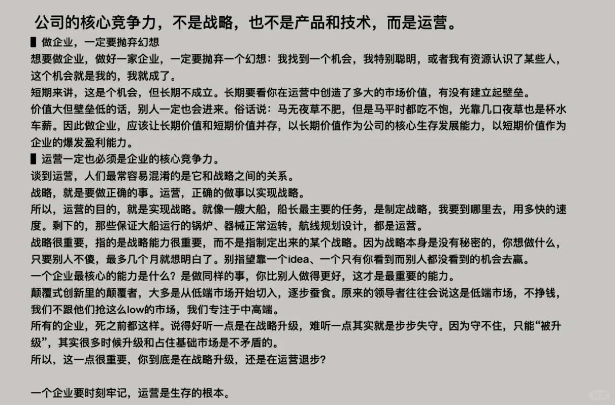 公司的核心竞争力是什么?