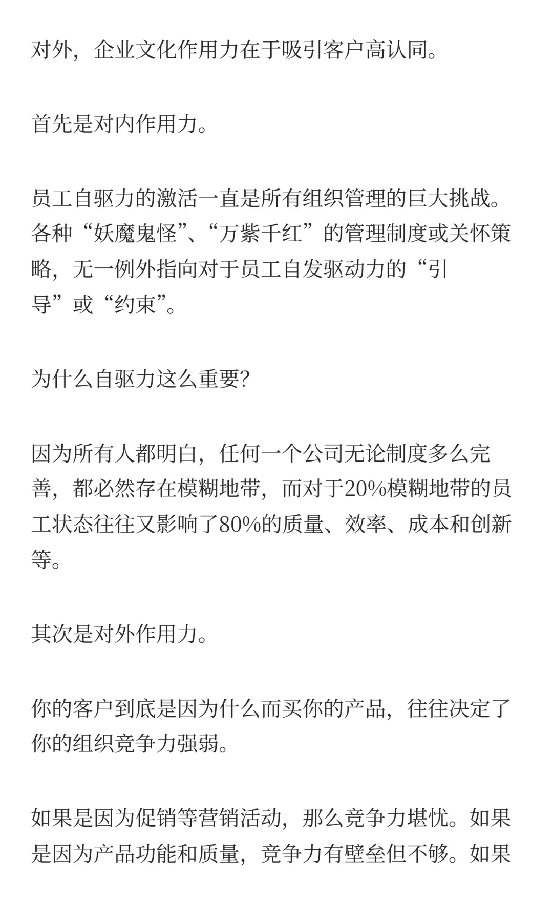 2026企业文化关键词:增长