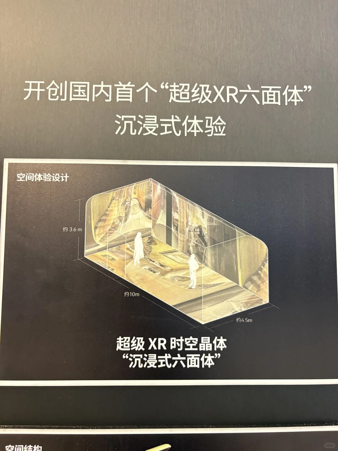 数字与文化的艺术碰撞,你知道XR六面体吗