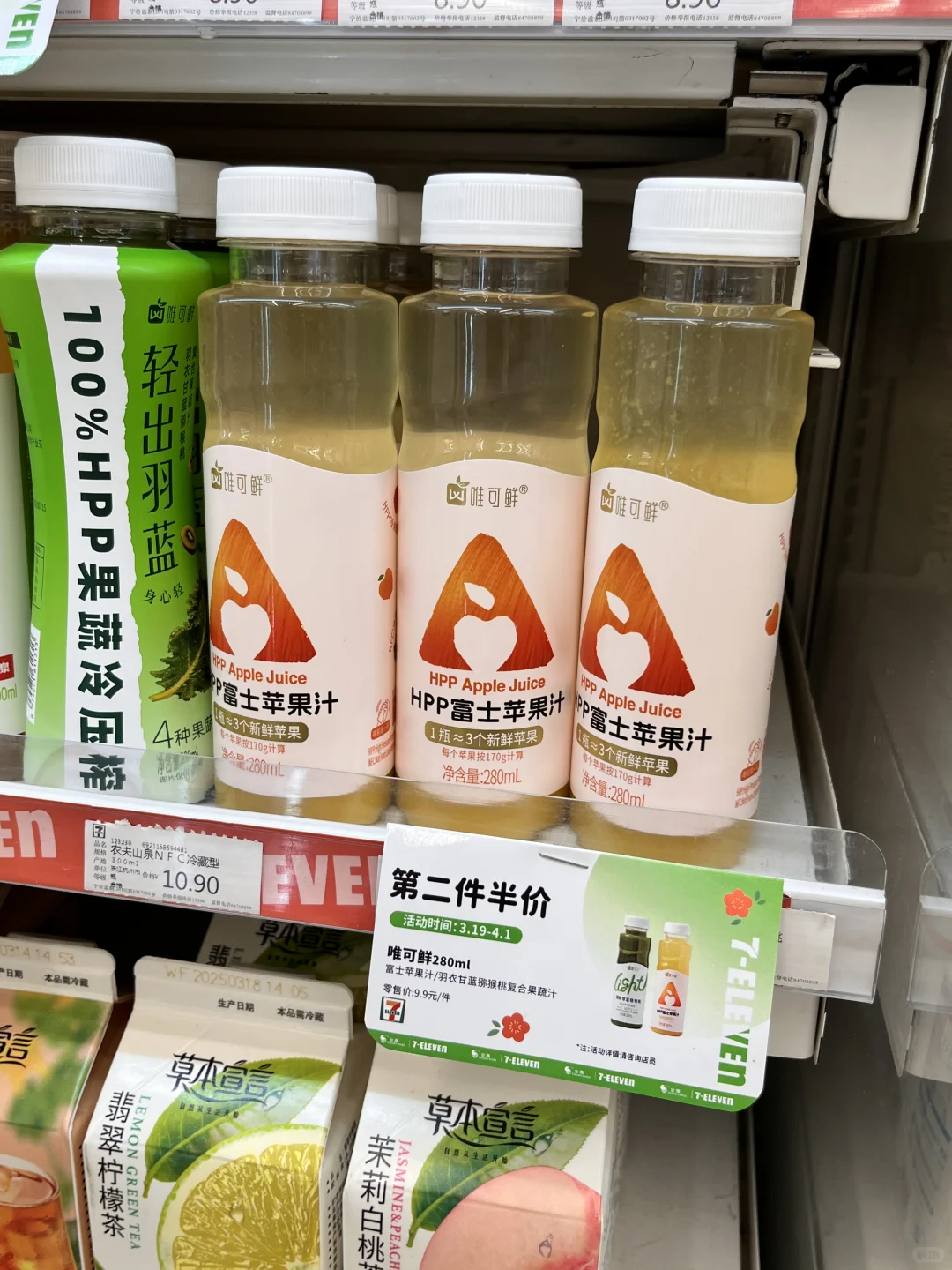 羊毛合集 | 711清爽饮品大合集?