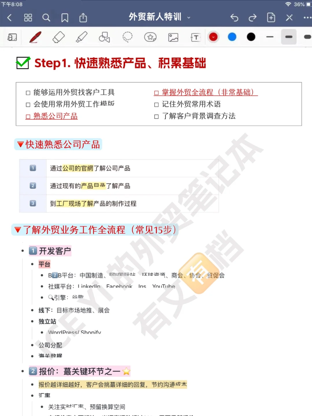 主打劝退?没准备千万别来做外贸了！