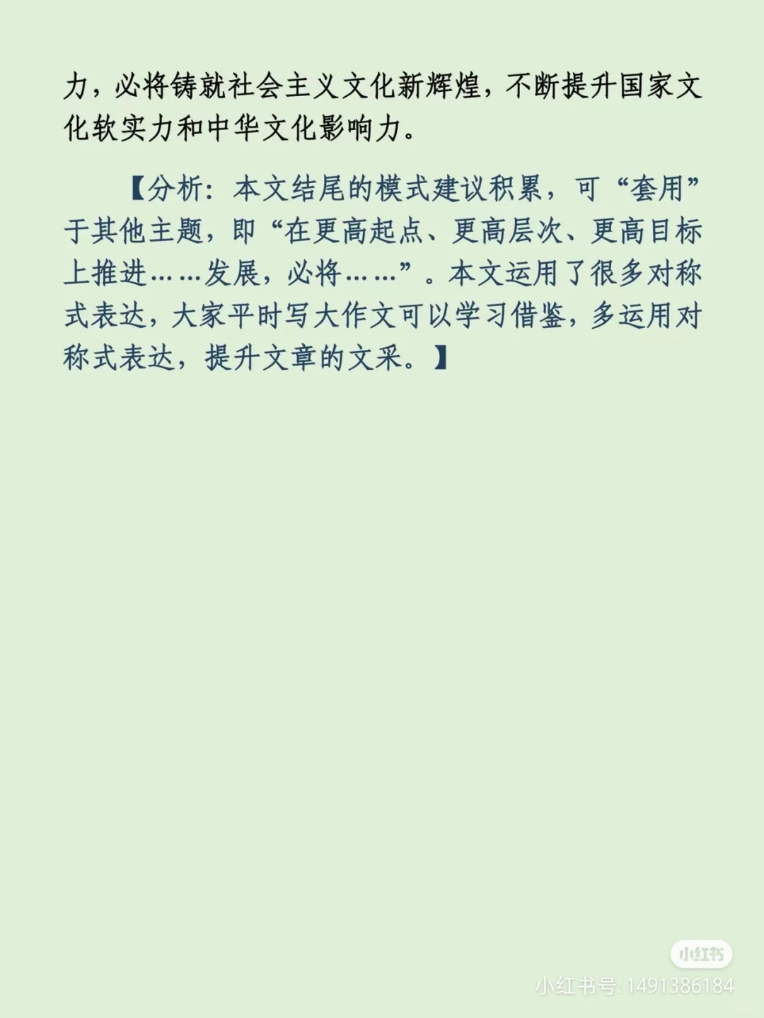 《发展文化事业，繁荣文化产业》
