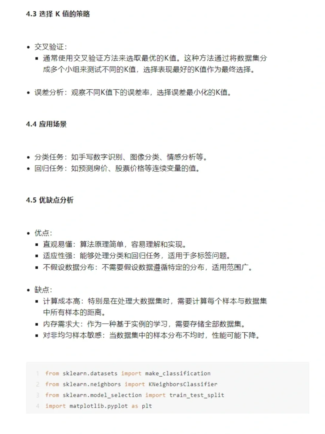 ?深度学习入门:人工智能10大算法