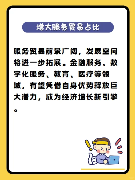 ?2025外贸行业新趋势 你准备好了吗