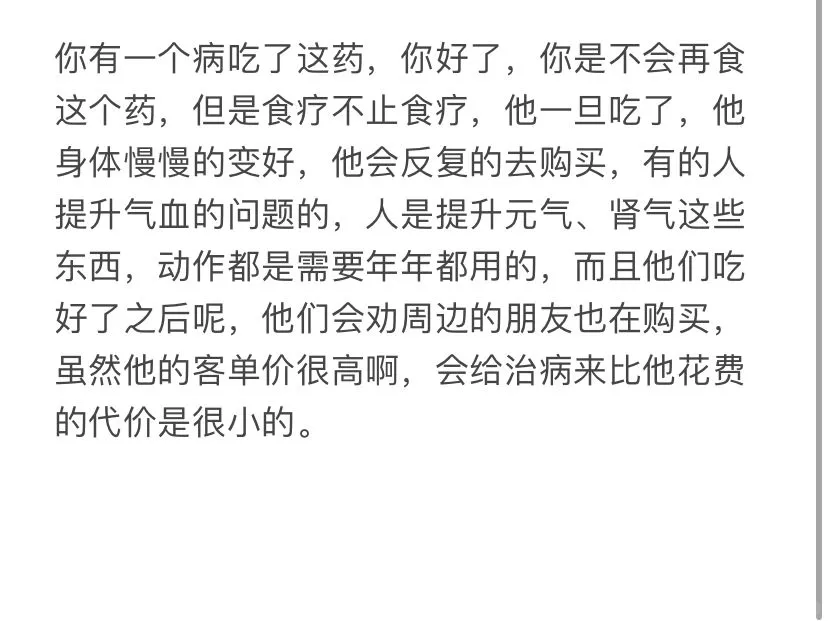 下一个风口赛道：食养，待开发的万亿级市场