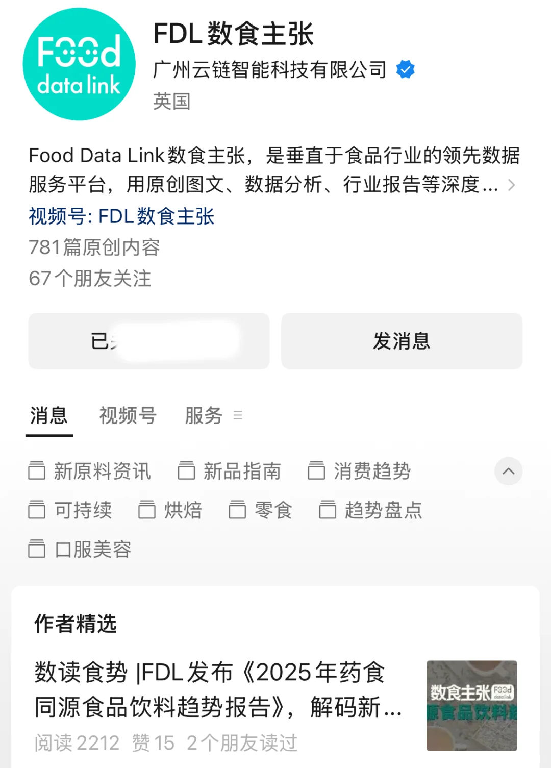 食品行业热点看这5个，食品人必备收藏
