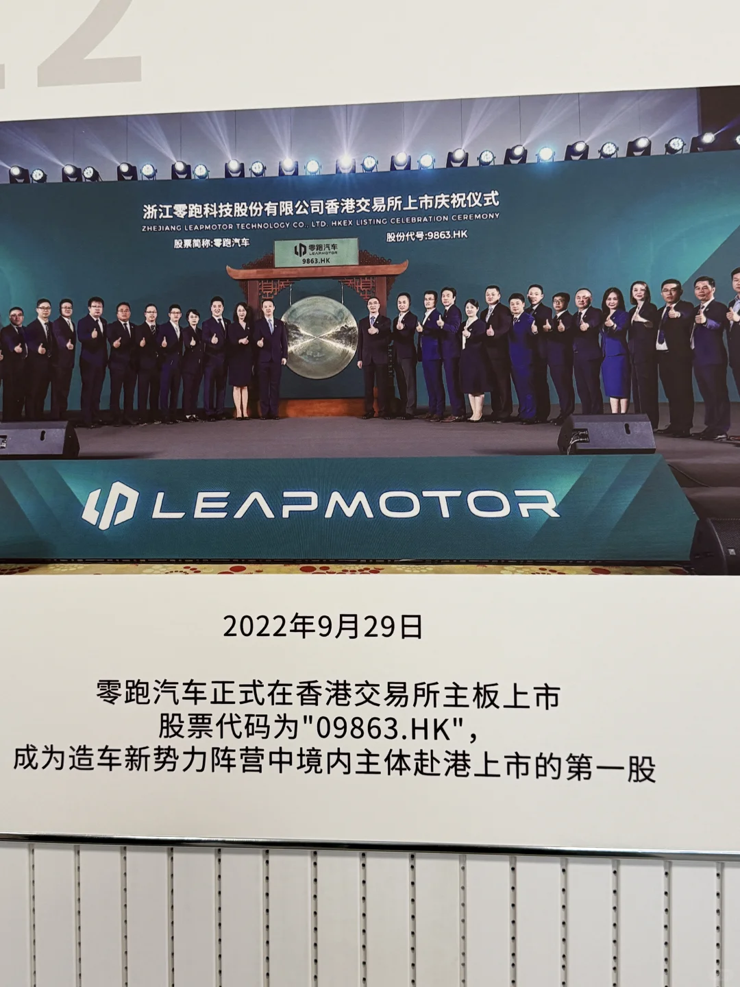 零跑汽车10年品牌发展史?