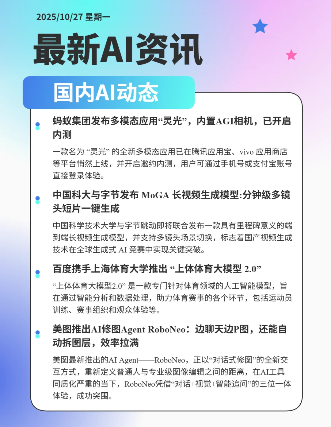 近期AI领域热点时事件①⓪②⑦