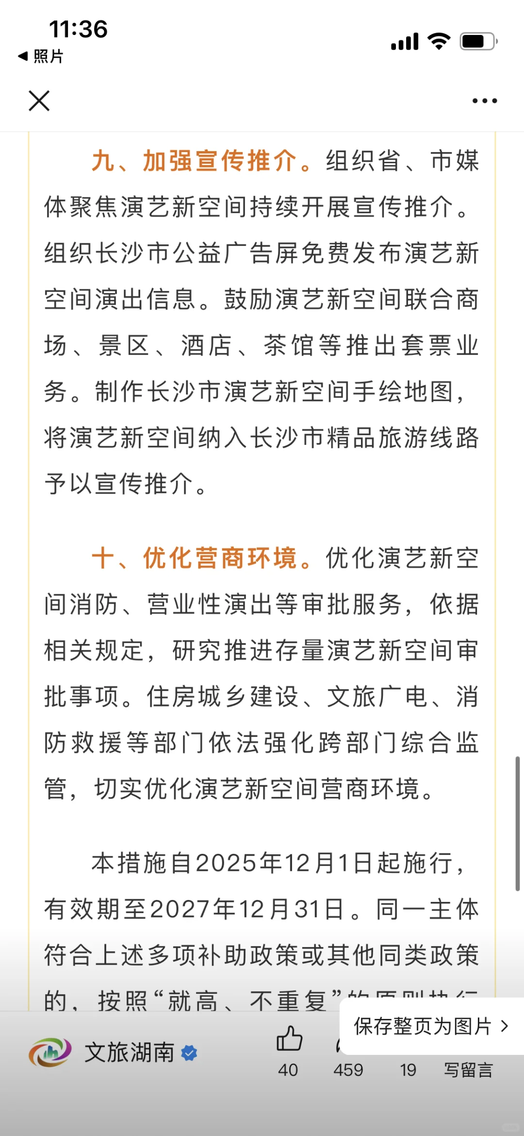 长沙将建设“演艺名城”！100个剧场！狠狠期待