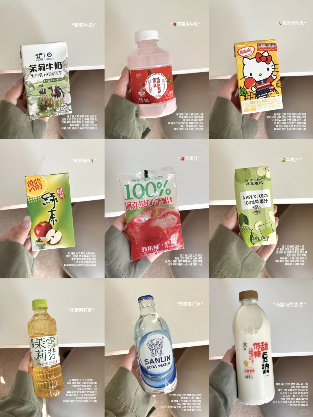 记录一下好喝的饮料们?