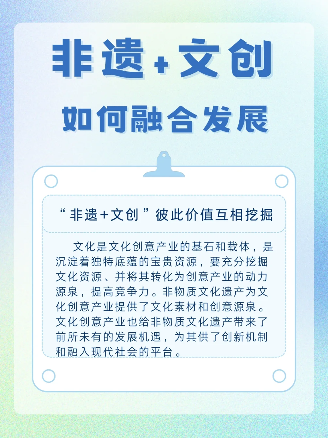 非遗知识|✅很详细！非遗+文创的融合性发展