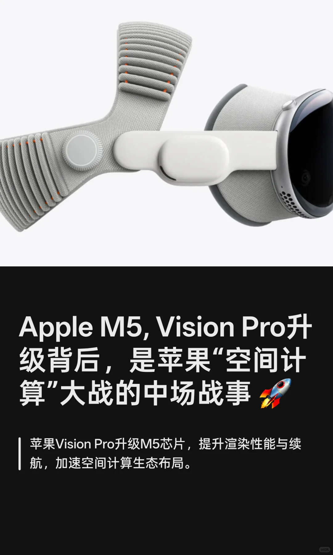 苹果M5 Vision Pro升级背后真正的战略意义！