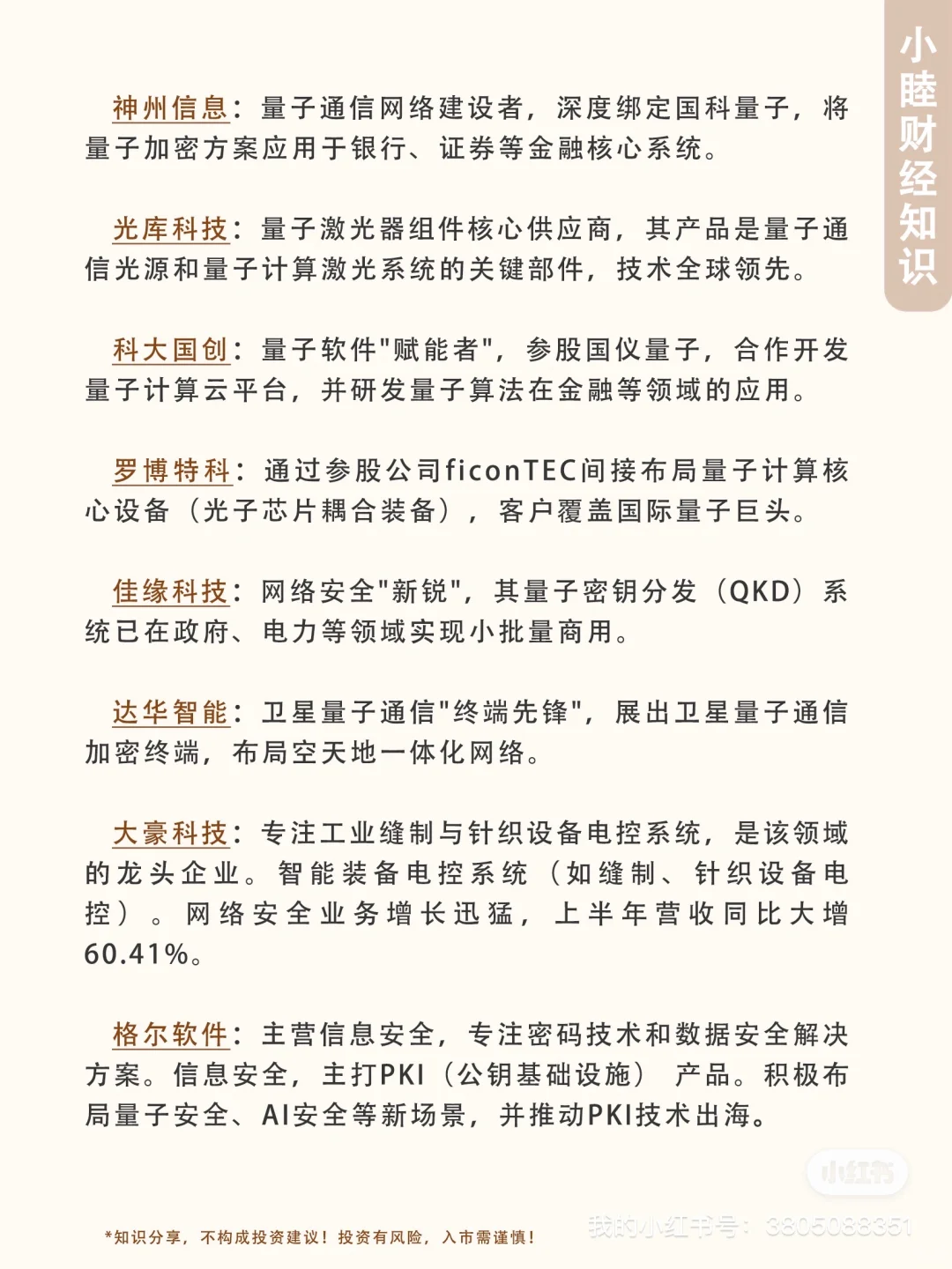 布局未来六大产业，建议收藏！！