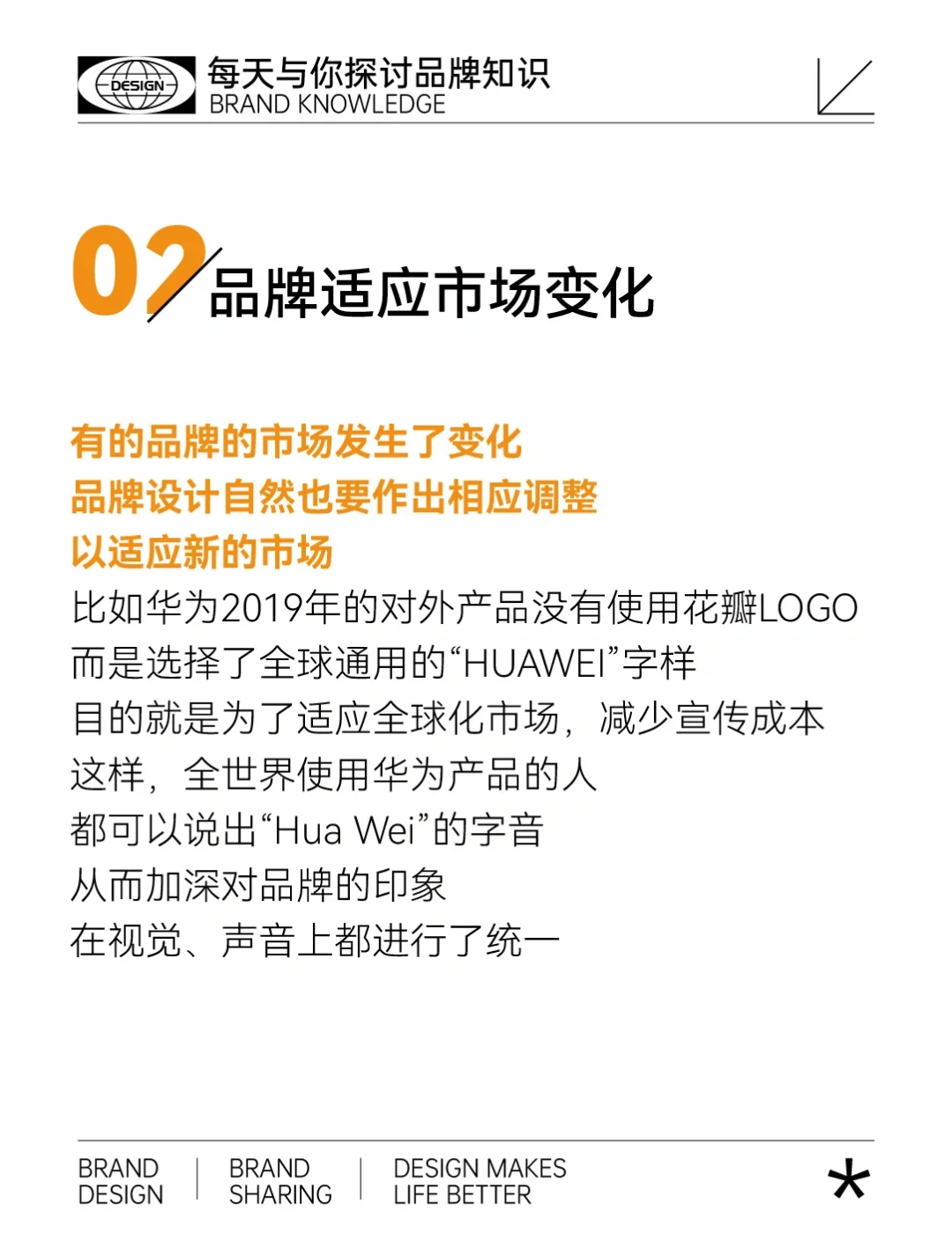 评估品牌核心价值的四项标准